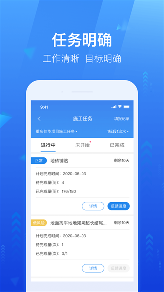 龙湖小行家最新版本下载（龙湖小行家安卓版v1.41.0）截图1