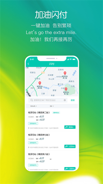 悦孚加油安卓版下载（悦孚加油安卓版v7.9）截图1