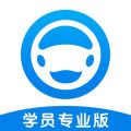 好学车学员专业版下载（好学车学员版安卓版v1.77）