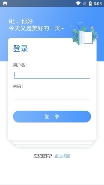 上铁培训软件下载（上铁培训安卓版v1.0.5）截图1