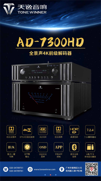  天逸音乐