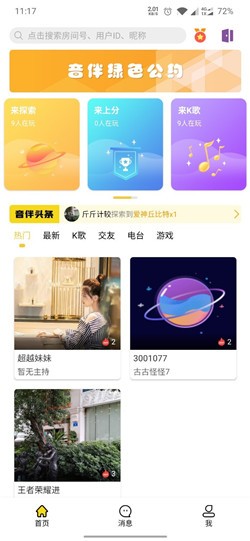 拍照相机app官方版下载（pop聊天安卓版v4.0）截图1