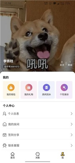 拍照相机app官方版下载（pop聊天安卓版v4.0）截图1