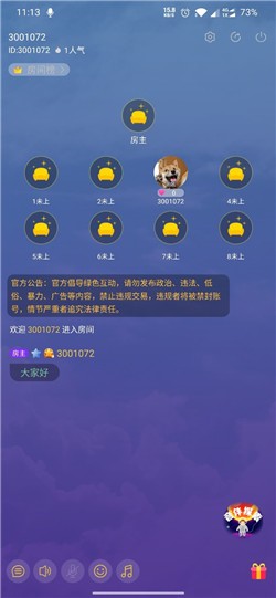 拍照相机app官方版下载（pop聊天安卓版v4.0）截图1