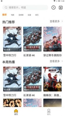 汪仔影视app官方版下载（汪仔影视安卓版v1.1.9）截图1