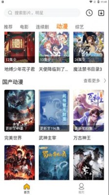 汪仔影视app官方版下载（汪仔影视安卓版v1.1.9）截图1