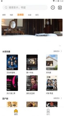 汪仔影视app官方版下载（汪仔影视安卓版v1.1.9）截图1
