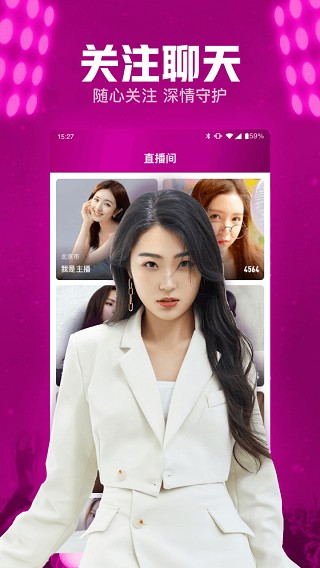 小兔暧聊app官方版下载（小兔暧聊安卓版v8.6.0.1051）截图1