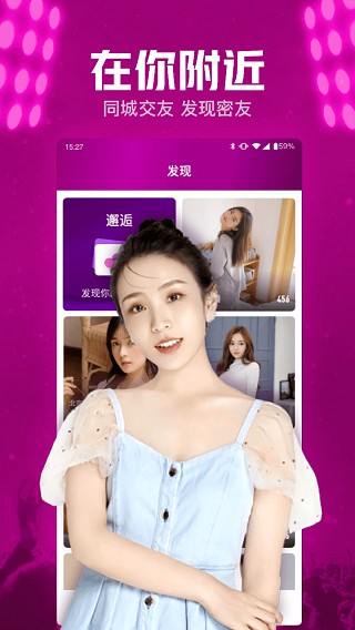 小兔暧聊app官方版下载（小兔暧聊安卓版v8.6.0.1051）截图1