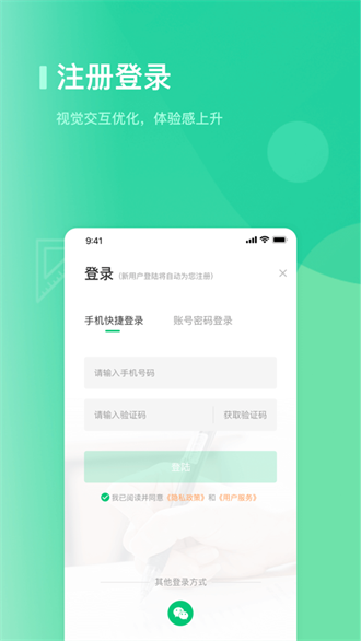  海信学堂