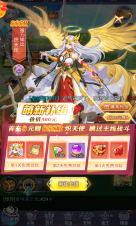 命运崛起最新版领红包（命运崛起安卓版v4.4）截图1