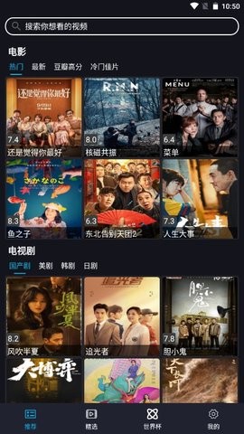 沙雕影视app官方版下载（沙雕影视安卓版v1.0）截图1