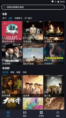 沙雕影视app官方版下载（沙雕影视安卓版v1.0）截图1