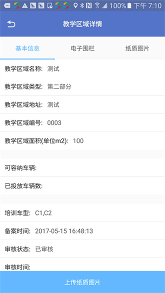  优易学车驾校版