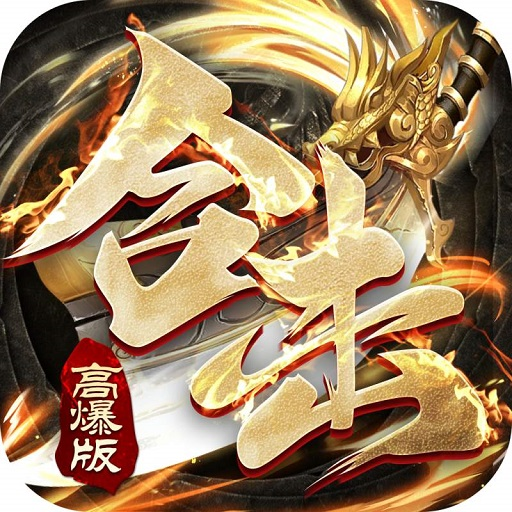 狂龙合击散人传说官方正版下载（狂龙合击散人传说安卓版v1.0.11）