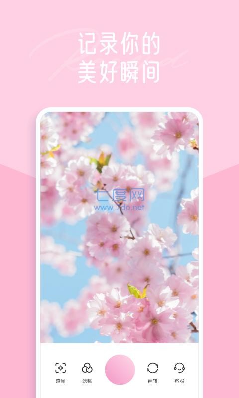 一拍修图app官方版下载（一拍修图安卓版v1.2.1）截图1