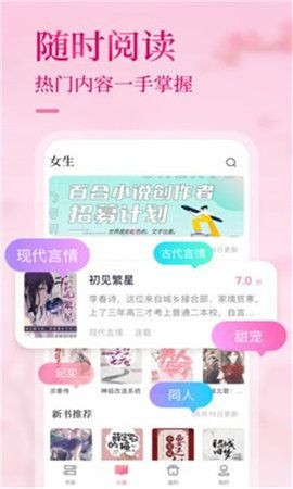悸花阅读app最新版下载（悸花阅读安卓版v1.2.1）截图1