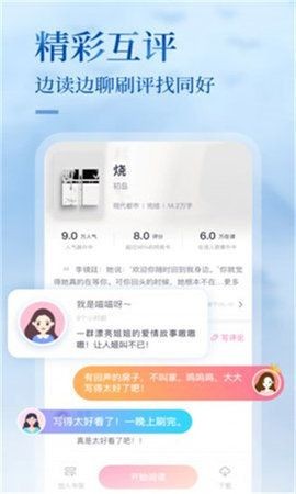悸花阅读app最新版下载（悸花阅读安卓版v1.2.1）截图1