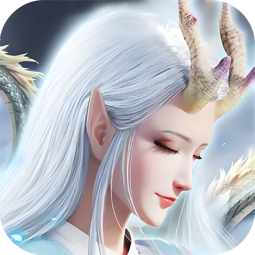 山海仙缘录最新版（山海仙缘录安卓版v1.2.4）