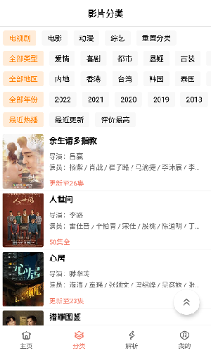 白夜猫影视app下载（白夜猫影视安卓版v4.0.9）截图1