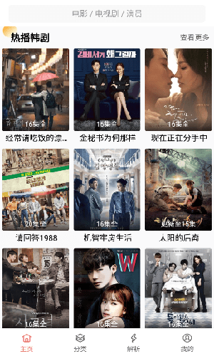 白夜猫影视app下载（白夜猫影视安卓版v4.0.9）截图1