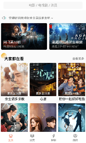 白夜猫影视app下载（白夜猫影视安卓版v4.0.9）截图1