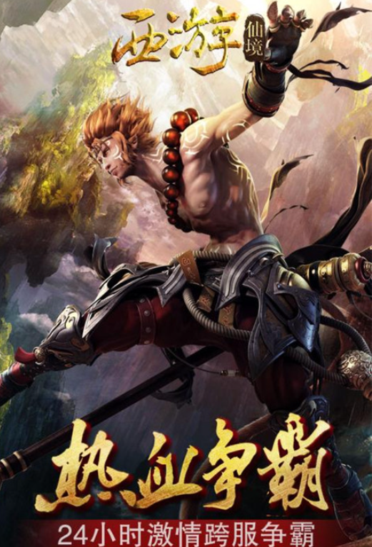 西游仙侠梦红包游戏最新下载（西游仙侠梦安卓版v4.7_o121）截图1