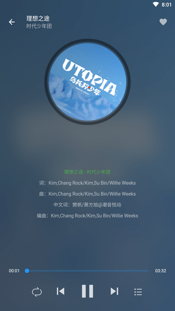蛋播音乐app版无广告下载（蛋播音乐安卓版v3.0.1）截图1