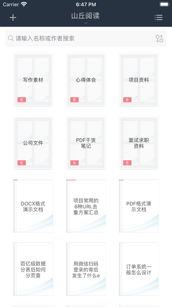 山丘阅读器安卓版下载（山丘阅读器安卓版v1.3.1826）截图1