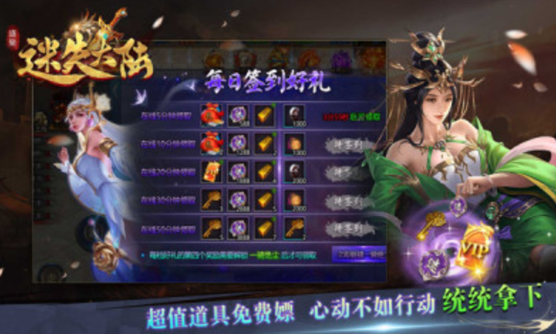 盛聚迷失大陆官方正版下载（盛聚迷失大陆安卓版v4.3.2）截图1