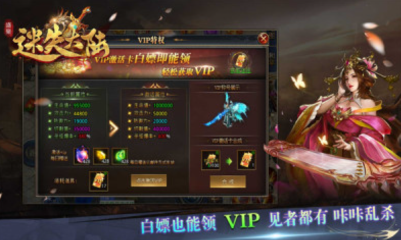 盛聚迷失大陆官方正版下载（盛聚迷失大陆安卓版v4.3.2）截图1