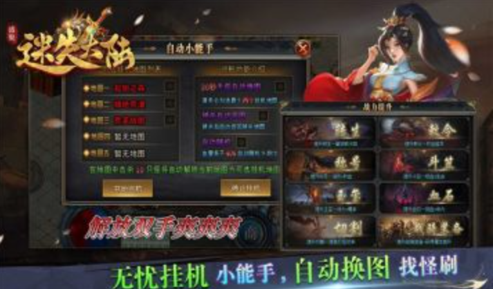 盛聚迷失大陆官方正版下载（盛聚迷失大陆安卓版v4.3.2）截图1