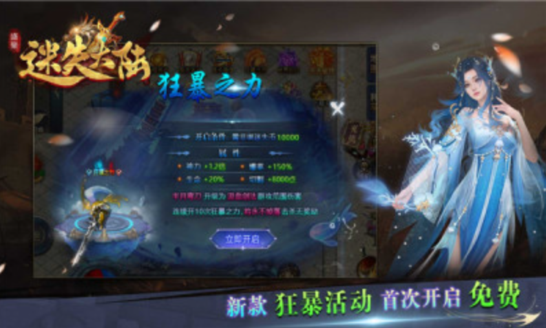 盛聚迷失大陆官方正版下载（盛聚迷失大陆安卓版v4.3.2）截图1
