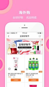 惠家有app最新版官方下载（惠家有安卓版v6.1.3）截图1