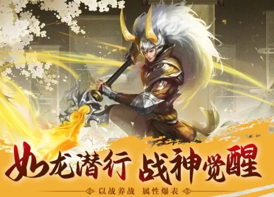  如龙潜行