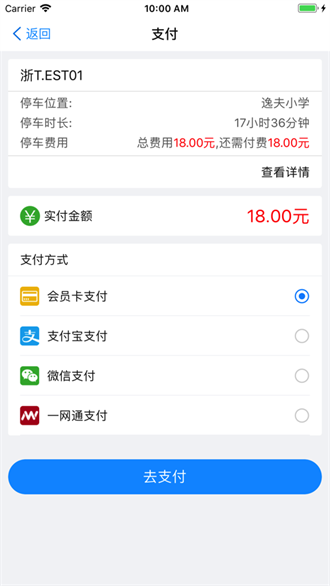  中国好停车