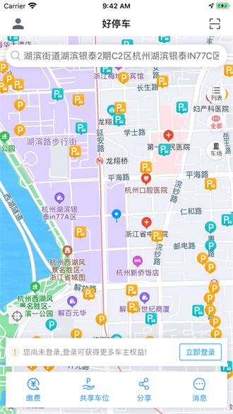  中国好停车