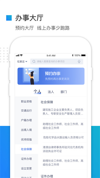  冀时办
