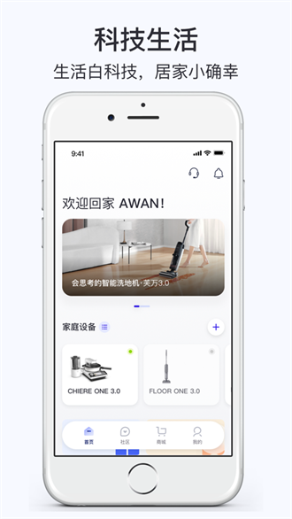  添可生活