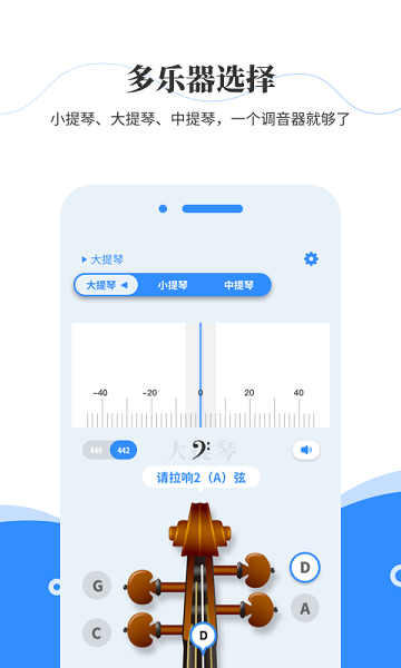  极简调音器