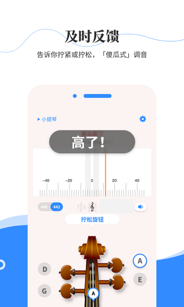  极简调音器