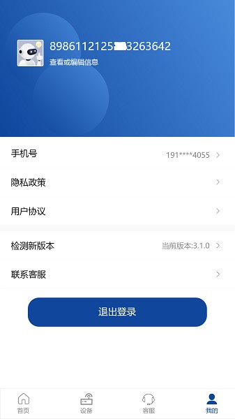  伊鸣智联