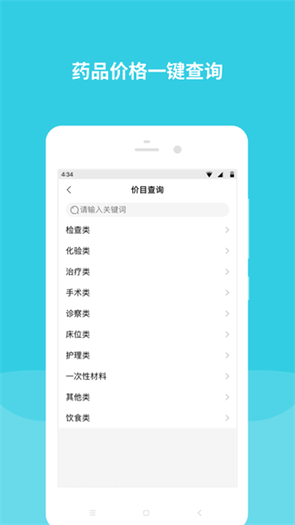  首都儿科研究所