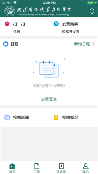  铁院门户