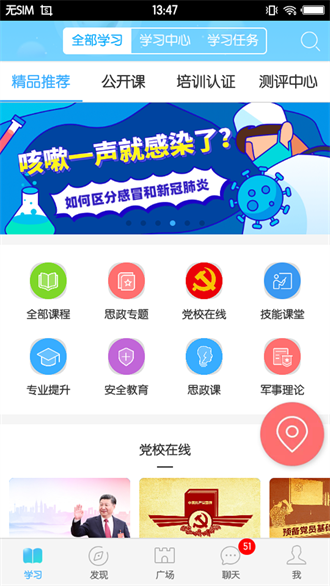  福软通