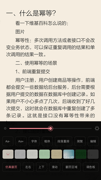  山丘阅读器