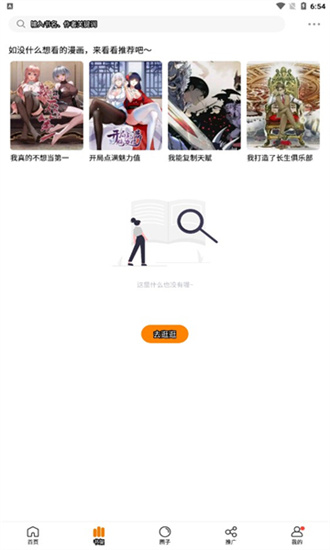  漫天星漫画
