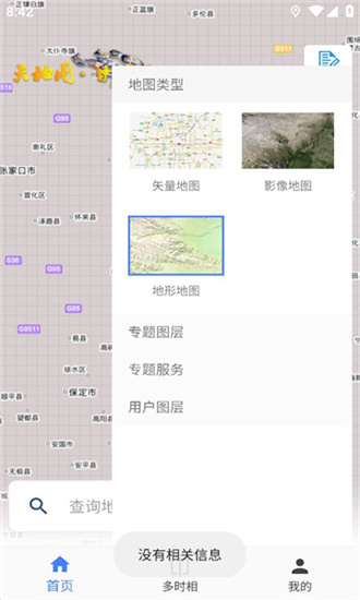  天地图甘肃