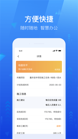  龙湖小行家