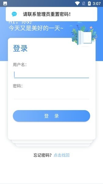  上铁培训